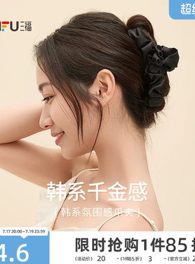 三福韩系百变爪夹单个 休闲时尚甜美发饰头饰配饰发夹 843700
