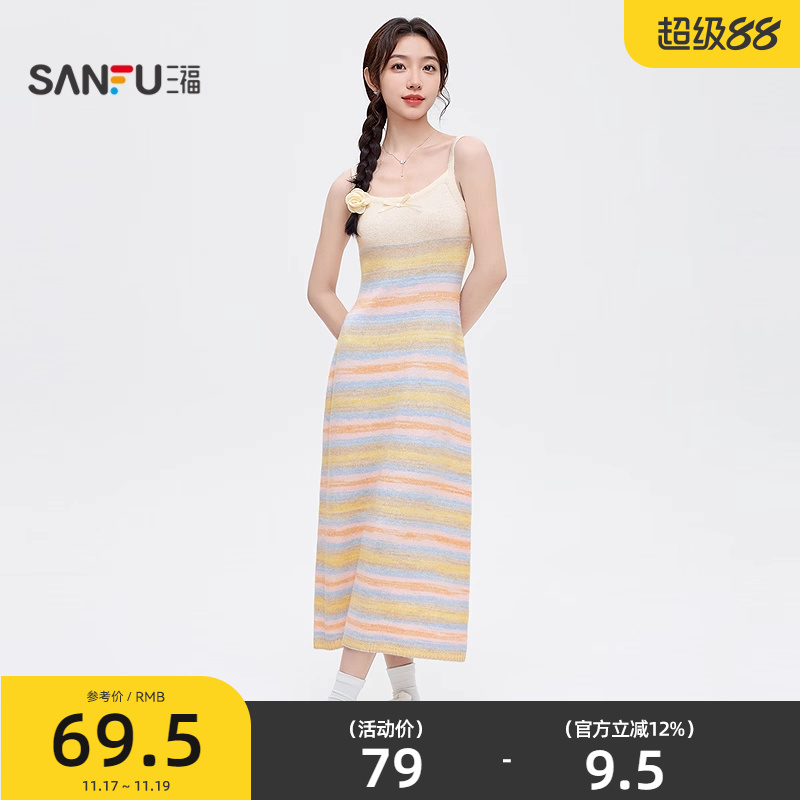 三福连衣裙子秋季渐变条纹毛织吊带长裙2025新款秋季甜美显瘦女装