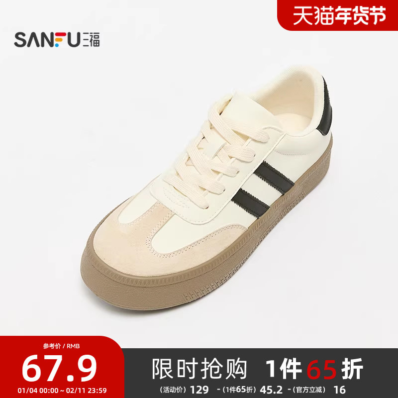 三福低帮板鞋男秋季美式复古风黑白拼接德训鞋休闲男鞋836382,流行男鞋,德训鞋,淘宝优惠券,粉丝福利购,淘宝优惠卷