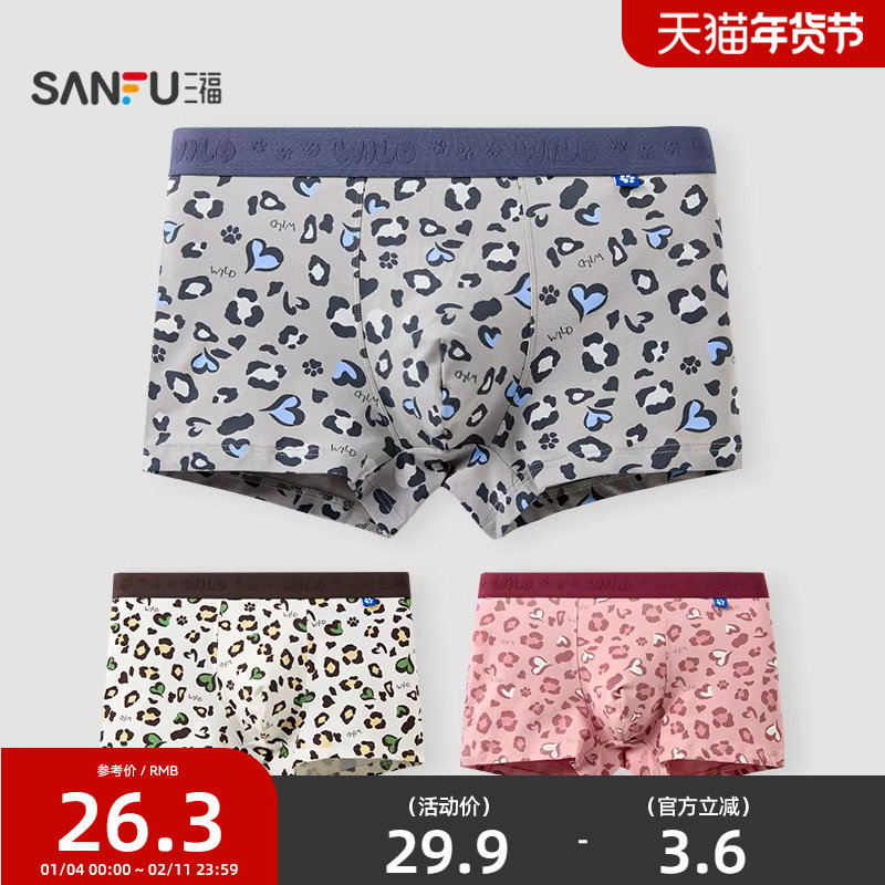 三福男柔豹纹内裤 趣味柔软透气亲肤舒适平角裤四角裤515060,女士内衣/男士内衣/家居服,男平角内裤,淘宝优惠券,粉丝福利购,淘宝优惠卷
