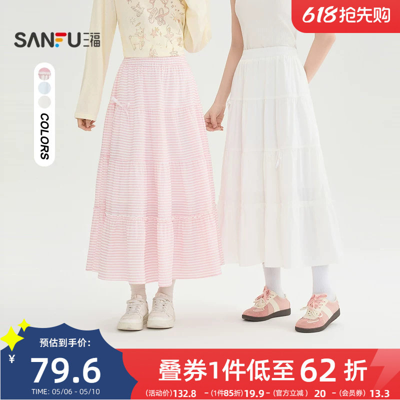 三福半身裙2026新款春季韩系蝴蝶结A字长裙梨型身材遮胯裙子女装
