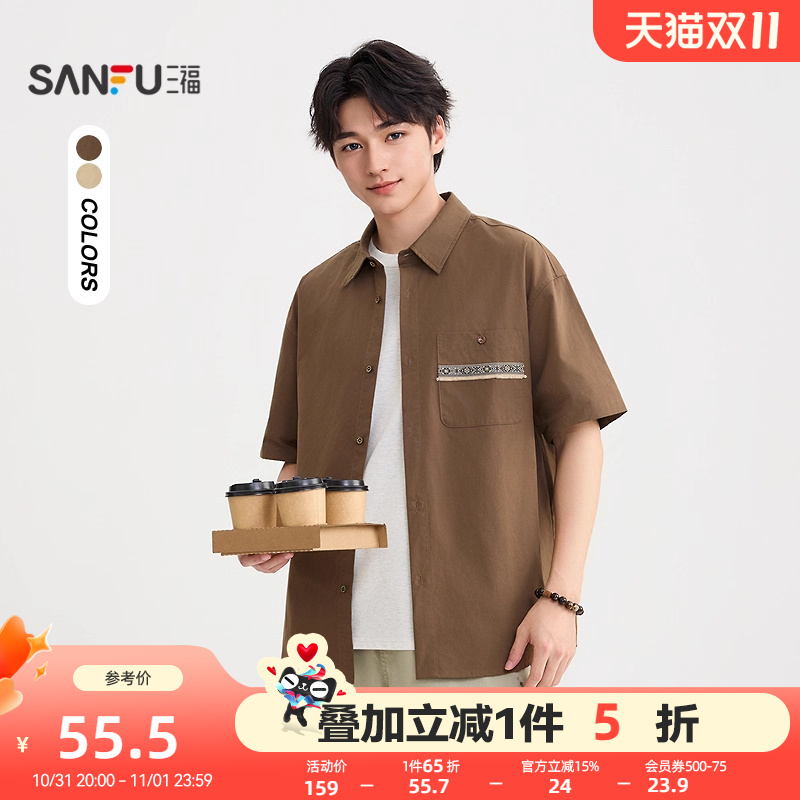 三福2025秋冬男士口袋织带短衬衫 都市时尚微落翻领上衣506133