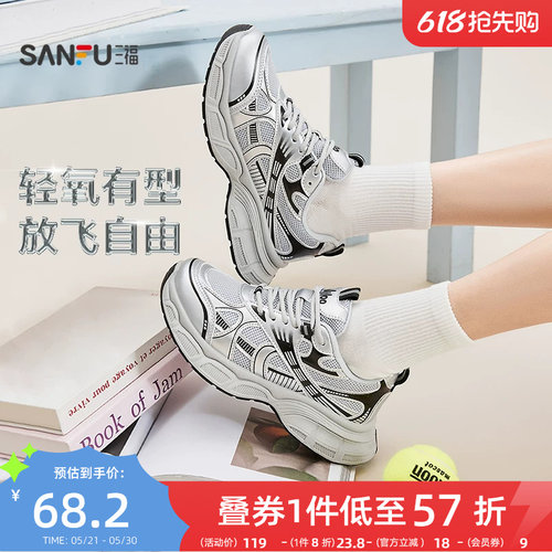 三福女夏季透气厚底增高老爹鞋