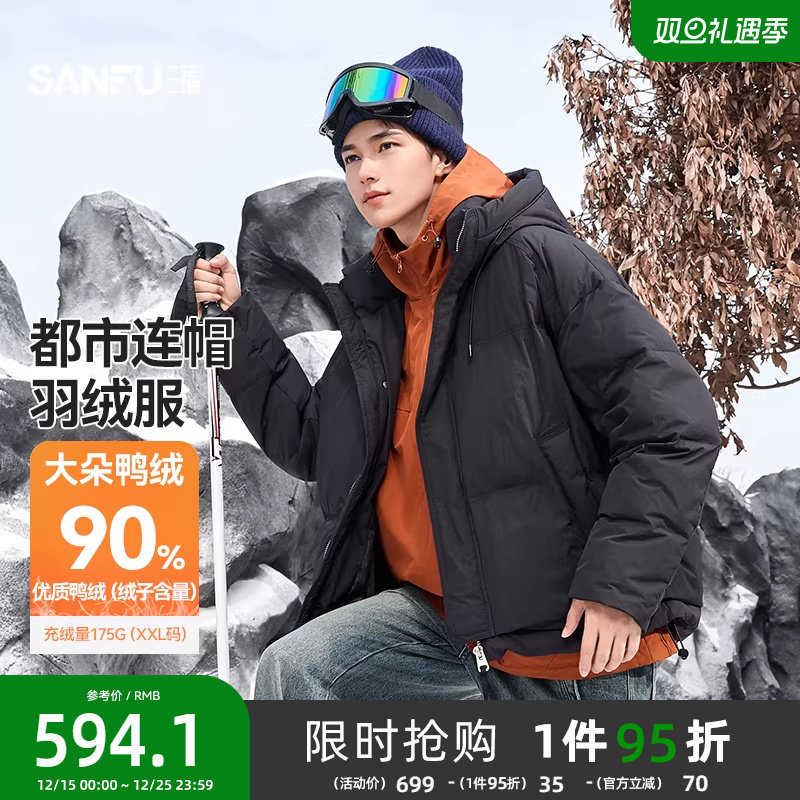 三福2025冬季男士加宽防风门襟羽绒服连帽宽松加厚保暖外套512572