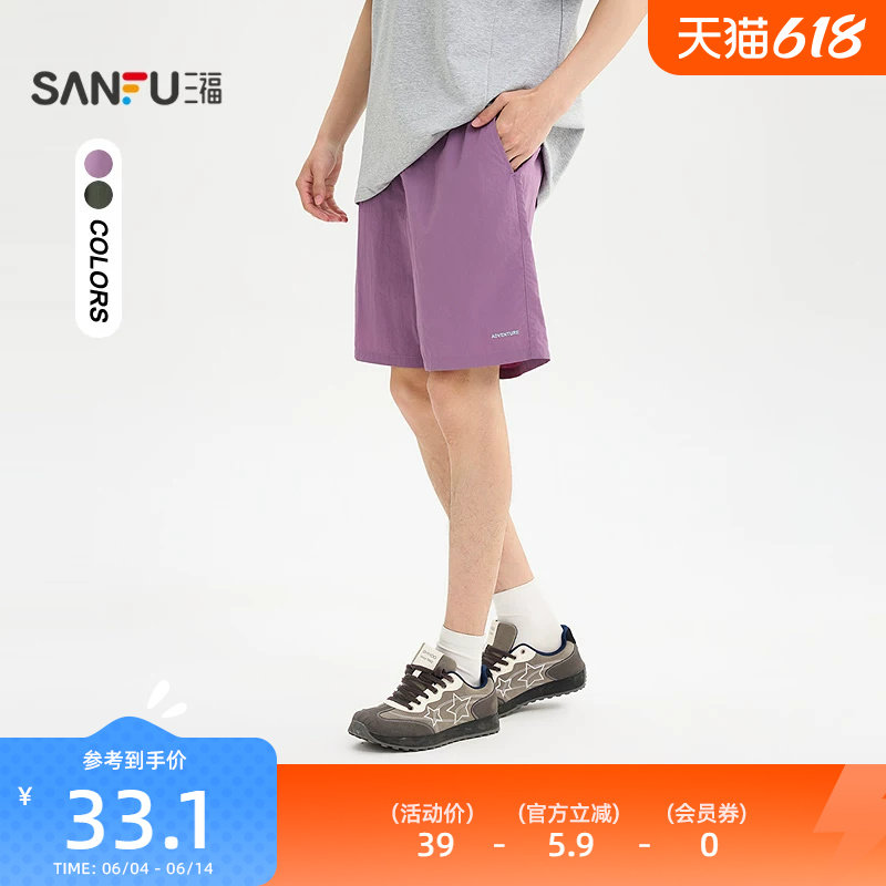 三福2026夏季男士英文刺绣宽松短裤 橡筋腰休闲时尚裤子520848
