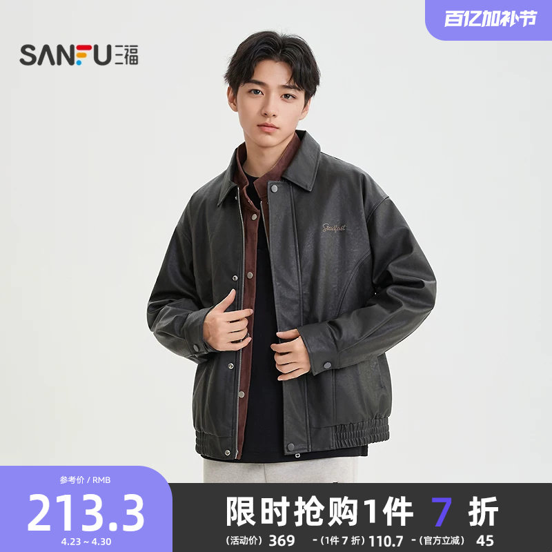 三福2025冬季英文刺绣PU皮衣夹克加绒翻领复古宽松外套男509997