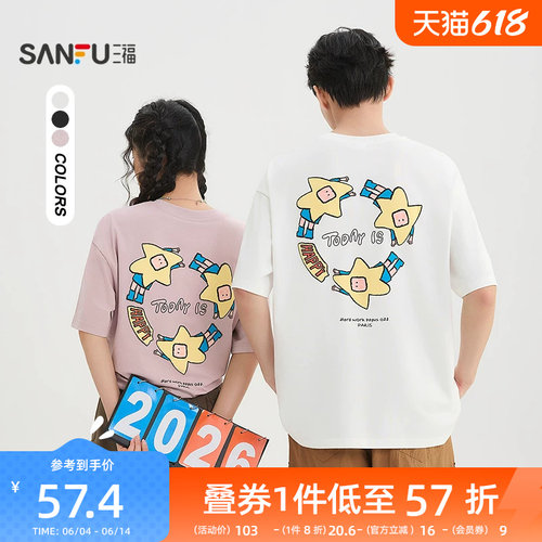 【大星星球联名】三福2026夏季星星英文重磅圆领宽松短袖t恤男
