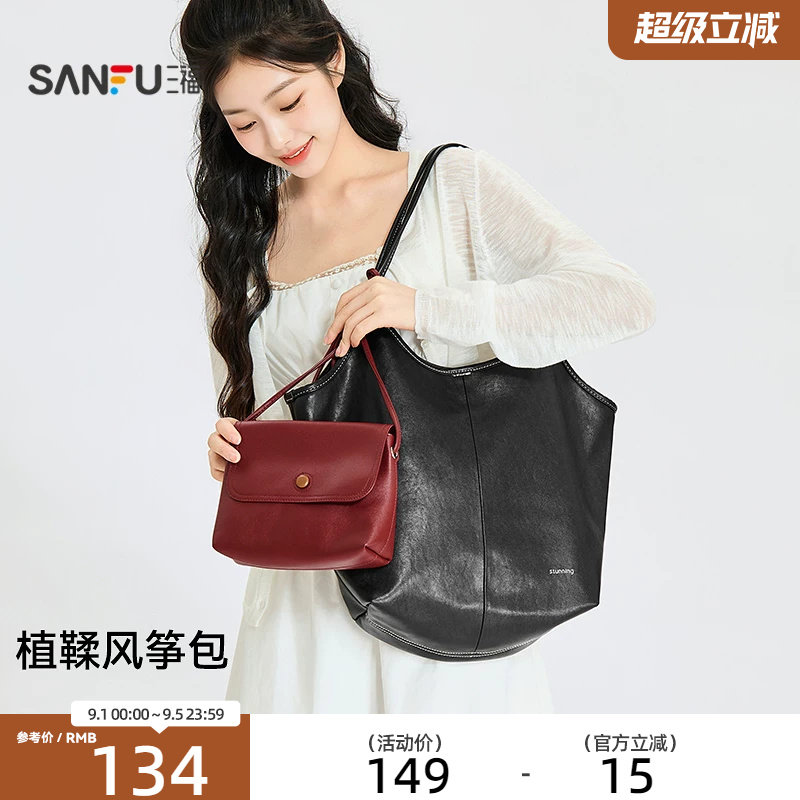 三福挎包秋季慵懒软包松弛感植鞣风筝包托特包都市女包528568图片