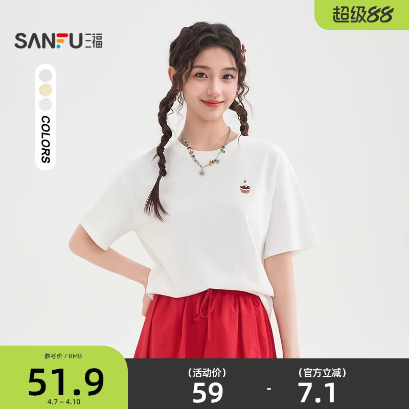 三福短袖女2026新款夏季甜点刺绣圆领宽松时尚t恤上衣女装519303