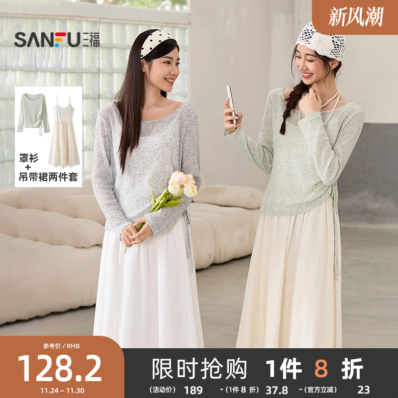 三福连衣裙套装2025新款早秋季气质吊带裙子罩衫两件套女装503624