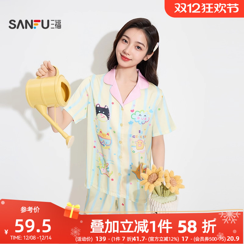 三福2025秋季柔滑翻领睡衣套装 满印甜美度假风宽松家居服503737