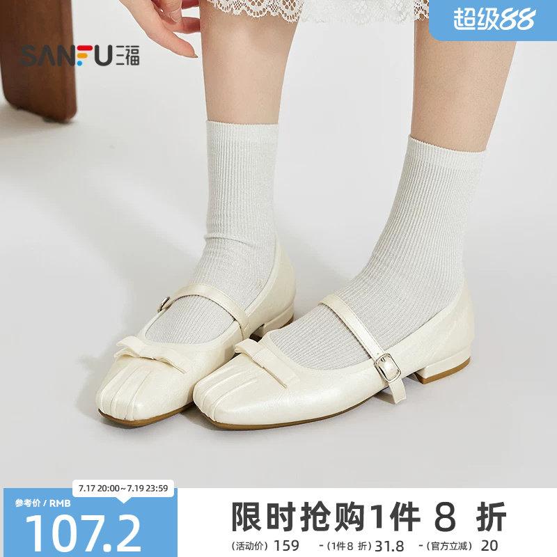 三福女单鞋春季悠然田园韩系一字带褶皱蛋卷鞋方头女鞋854304
