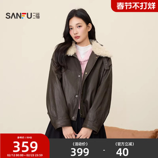 三福皮衣外套2026新款春季复古毛翻领宽松咖色夹克上衣女装514591