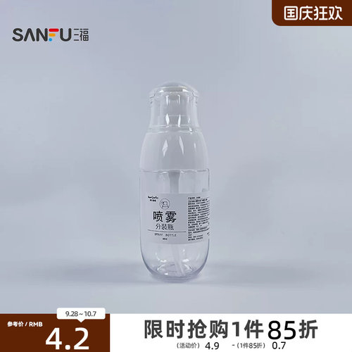 秀色物语小胖墩喷雾瓶分装瓶60ml 506848