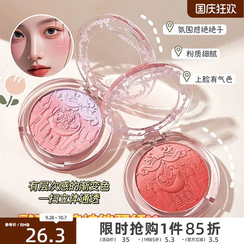 洛丽莲娜在逃公主渐变腮红粉488881
