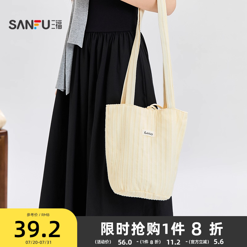 三福挎包夏季韩系学院休闲大容量条纹腋下水桶包女包502732