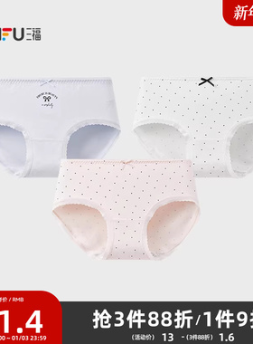 三福女中腰包臀内裤 清新少女风印花柔软透气半平角裤506909