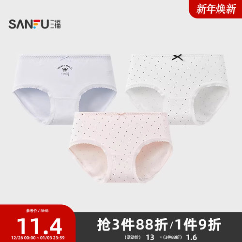 三福女中腰包臀内裤 清新少女风印花柔软透气半平角裤506909