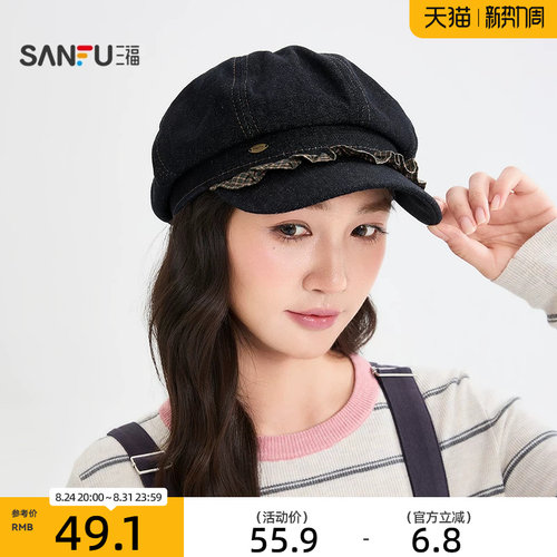 三福都市简约原牛八角帽 复古时尚新潮个性服饰配件帽子859906