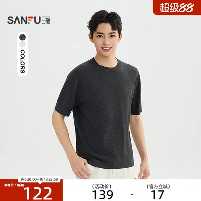 三福2026秋季男士简约圆领短袖毛衣 时尚老钱风宽松上衣530327