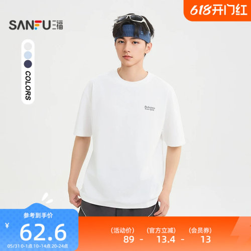 三福2026夏季新款短袖t恤男分割字母舒适针织宽松圆领上衣522351
