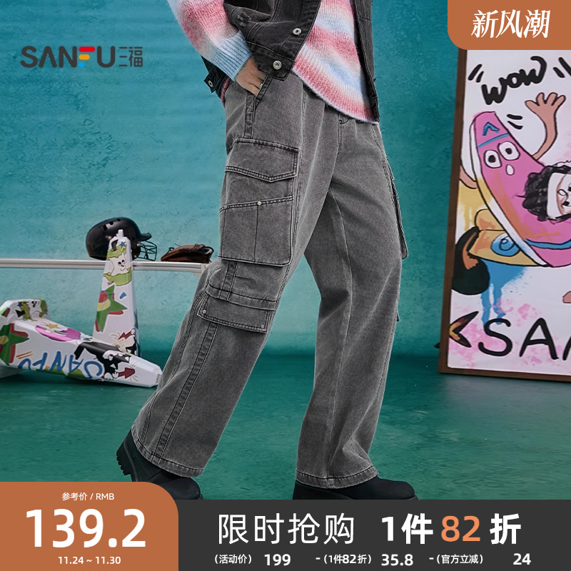 三福2025冬季新款多口袋工装休闲裤男钉扣大直筒宽松长裤裤子