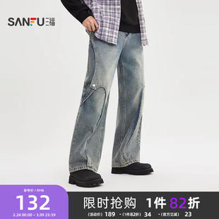 三福2026春季新款分割解构直筒牛仔裤男街潮洗水长裤裤子513226