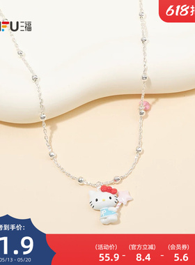 三福三丽鸥IP休闲凯蒂猫珠短项链单条 萌趣首饰链条853949