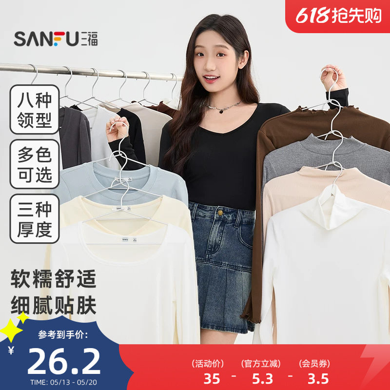 三福长袖上衣女2025新款秋冬季圆领内搭打底衫修身白色t恤女装