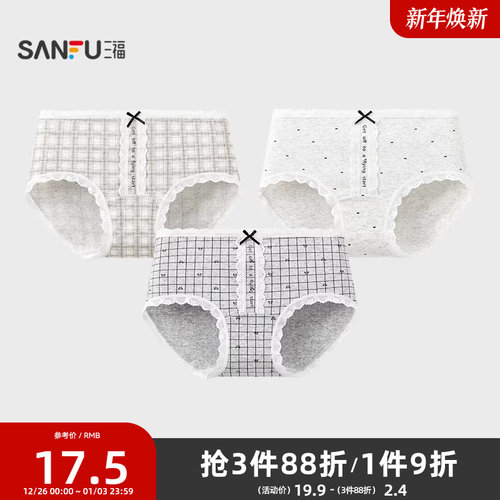 三福女中腰包臀内裤 格雷系几何蕾丝花边透气半平角裤504277