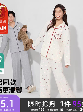 三福新年系列【姆明联名】春季本命年红色睡衣女情侣家居服515093