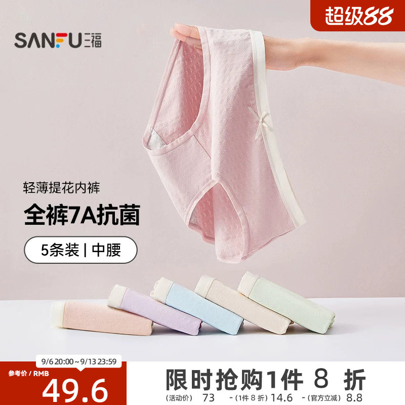 中腰平角内裤三福纯棉无痕女图片