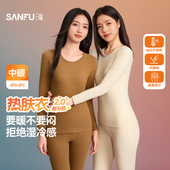 保暖圆领打底内衣女846354 修身 三福女冬季 远红外发热阳离子套装