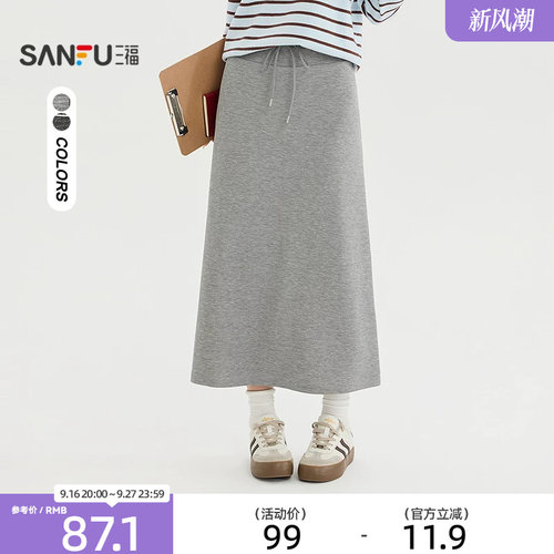 三福半裙2026秋季抽绳腰头舒适休闲长款半身裙女装530839