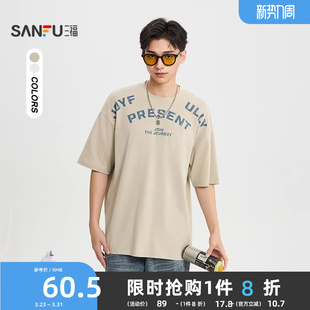 打底衫 三福2026夏季 t恤男休闲潮流宽松百搭圆领半袖 短袖 新款