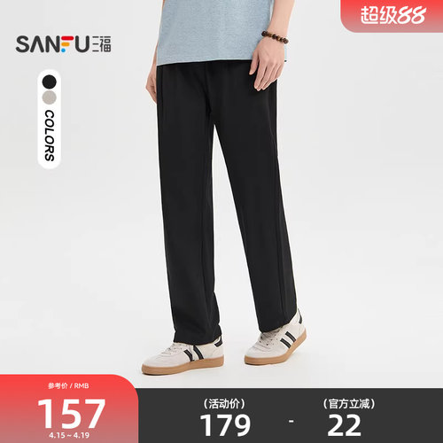 三福2026夏季男士纯色抽绳腰头休闲裤 橡筋腰针织直筒裤521107