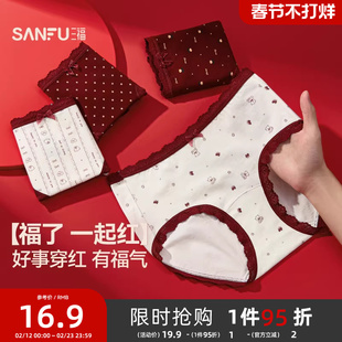 三福中腰包臀本命年内裤少女满印蕾丝腰头红色三角裤511376