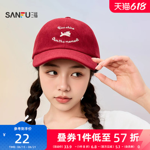 三福帽子棒球帽休闲时尚遮阳帽鸭舌帽男女款秋冬2026新款