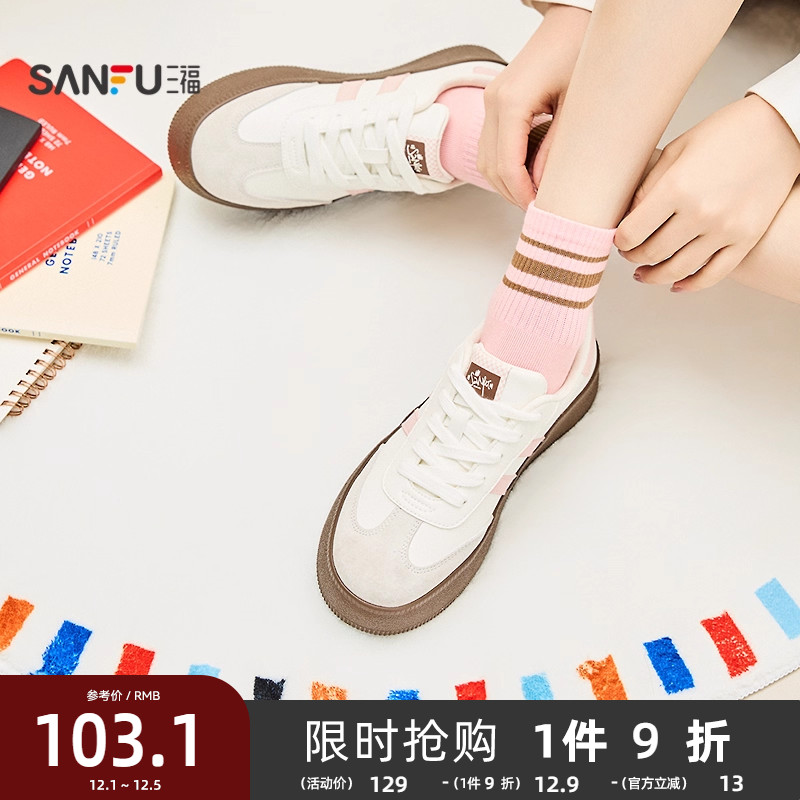 三福低帮板鞋女25年冬运动老钱风经典德训鞋撞色双杠女鞋833687