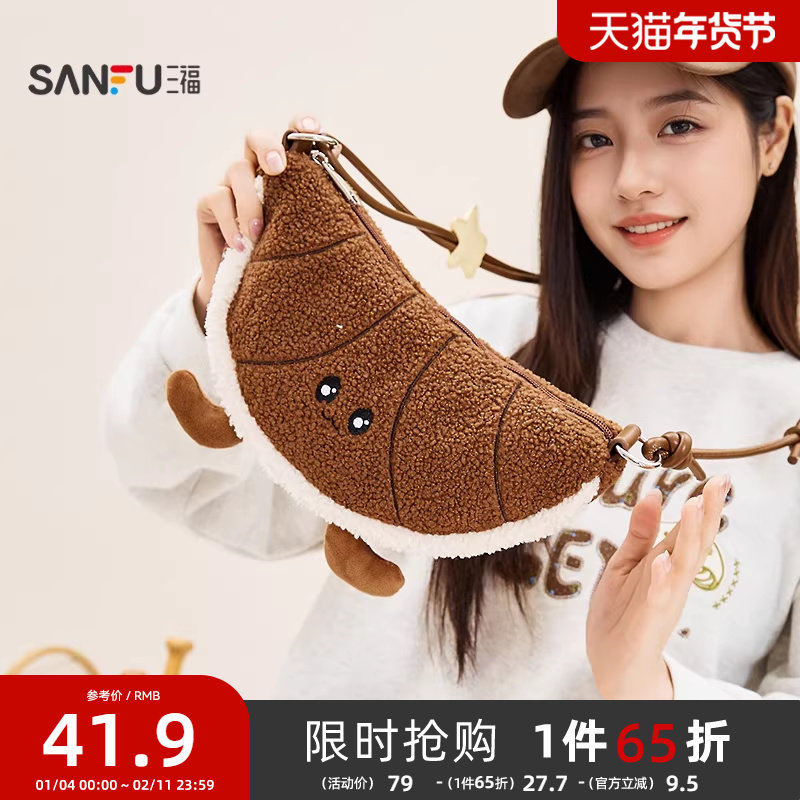 三福挎包冬季童趣绒绒可爱萌趣牛角包饺子包软包女包512722,箱包皮具/热销女包/男包,通用款女包,淘宝优惠券,粉丝福利购,淘宝优惠卷