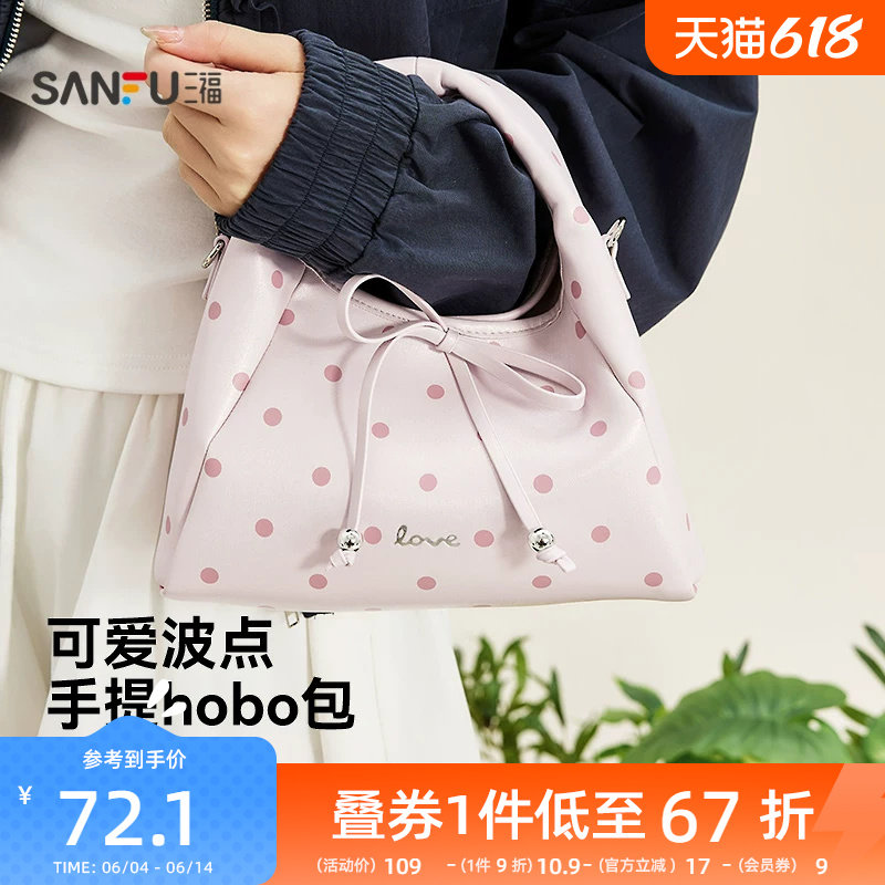 三福手提包春季撒糖计划甜美少女风宽松质感时尚女包519755