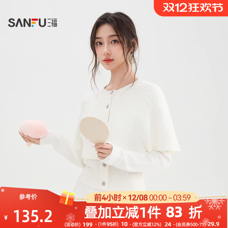 三福白色毛衣女2025新款冬季麻花假两件开衫针织衫上衣女装512835