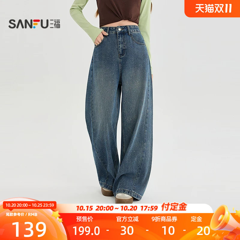 三福牛仔裤2026秋季口袋设计宽松阔腿裤脚细闪长裤女装532106