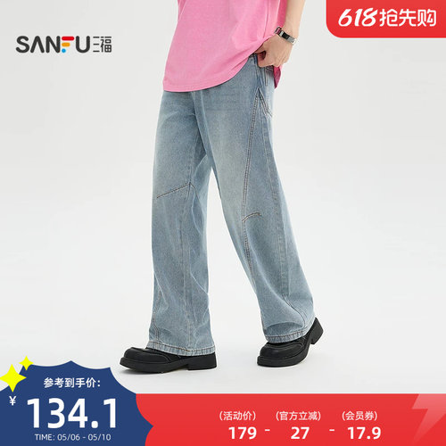 三福2026夏季新款猫须洗水分割结构牛仔裤男阔版弯刀长裤523957