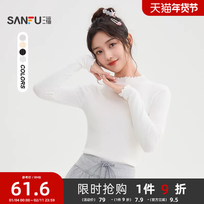 三福打底衫2025新款冬季木耳边小中领修身内搭针织上衣女装505390