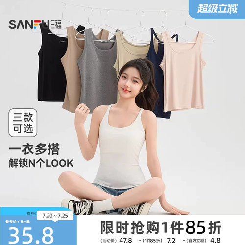 三福带胸垫背心女夏季外穿2026新款宽肩带无袖上衣修身吊带女装