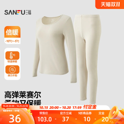【预】三福女冬季珠花绒软糯保暖内衣套装 简约修身秋衣秋裤5294