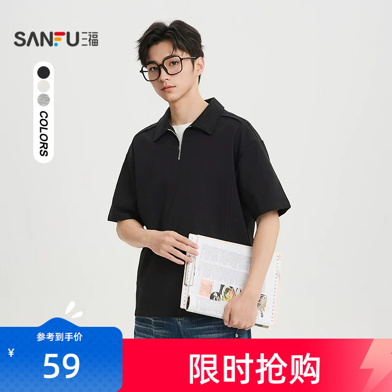 三福2026夏季新款短袖t恤男POLO衫休闲半拉链纯色半袖翻领上衣