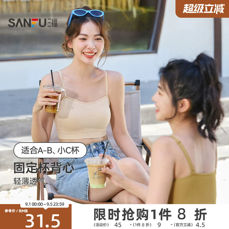 【少女文胸】三福吊带抹胸背心发育期裹胸学生运动美背内衣女图片