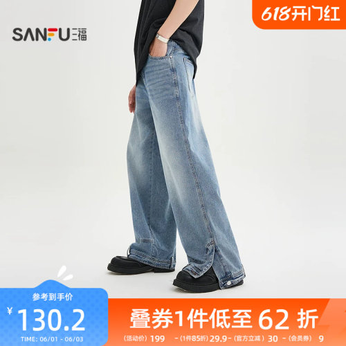 三福2026夏季男士反穿裤脚牛仔裤街头大直筒洗水裤子522209